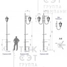 Парковый фонарь «Рижский-4»